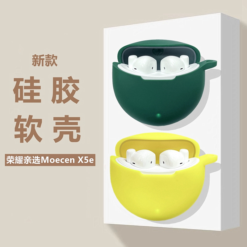 荣耀亲选Moecenx5e保护套