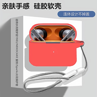 适用水月雨梦回1983耳机保护套