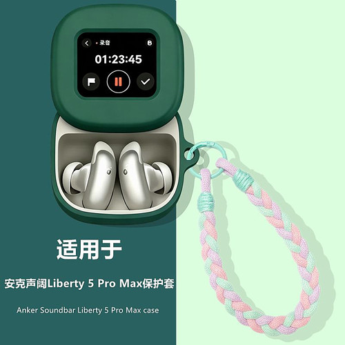 适用声阔Liberty5ProMax保护套