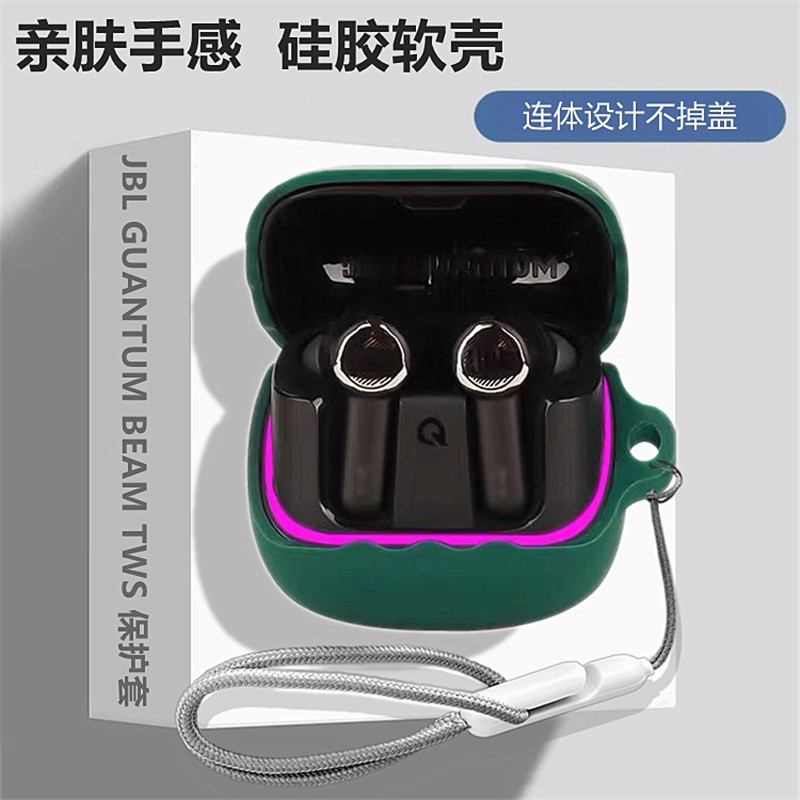 JBL GUANTUM BEAM保护套适用JBL GUANTUM BEAM TWS蓝牙耳机保护壳JBL GUANTUM BEAM防摔简约纯色液态硅胶软壳