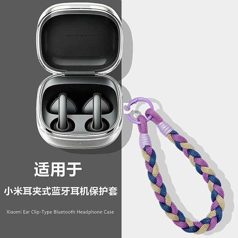 适用于Xiaomi/小米耳夹式蓝牙耳机透明保护套小米耳夹式充电仓透明壳小米耳夹式保护壳手绳女款创意透明软壳