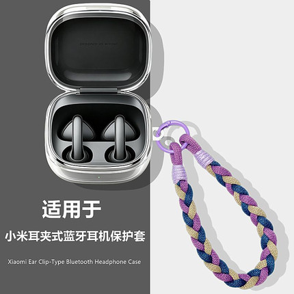适用于Xiaomi/小米耳夹式蓝牙耳机透明保护套小米耳夹式充电仓透明壳小米耳夹式保护壳手绳女款创意透明软壳