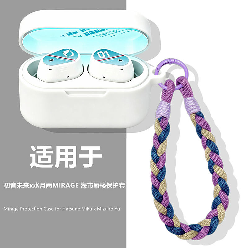 适用初音未来x水月雨耳机保护套