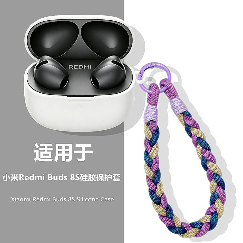 适用RedmiBuds8S蓝牙耳机保护套