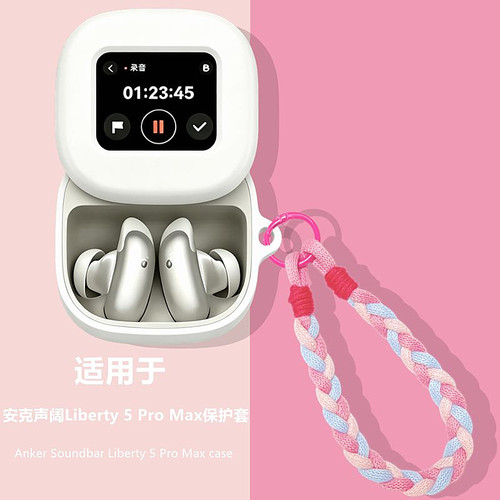 适用声阔Liberty5ProMax保护套