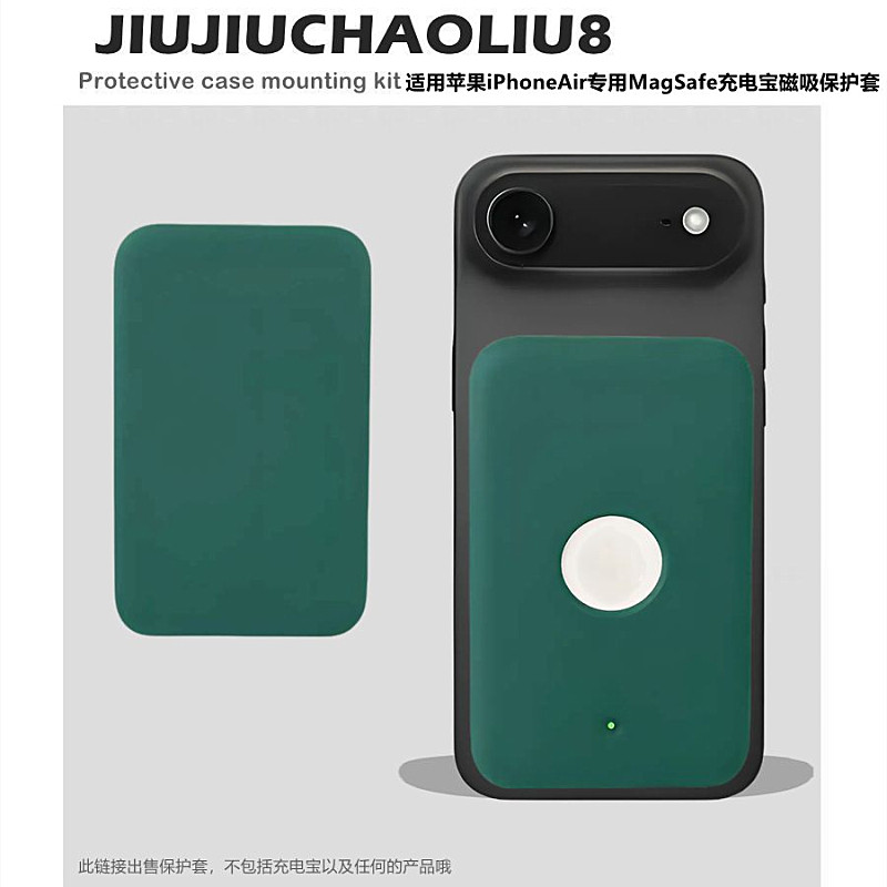 适用苹果Air专用MagSafe保护套图片