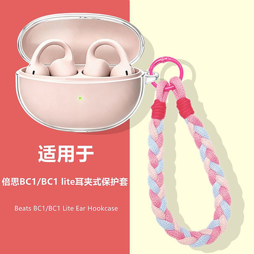 适用倍思BC1耳夹式耳机保护套