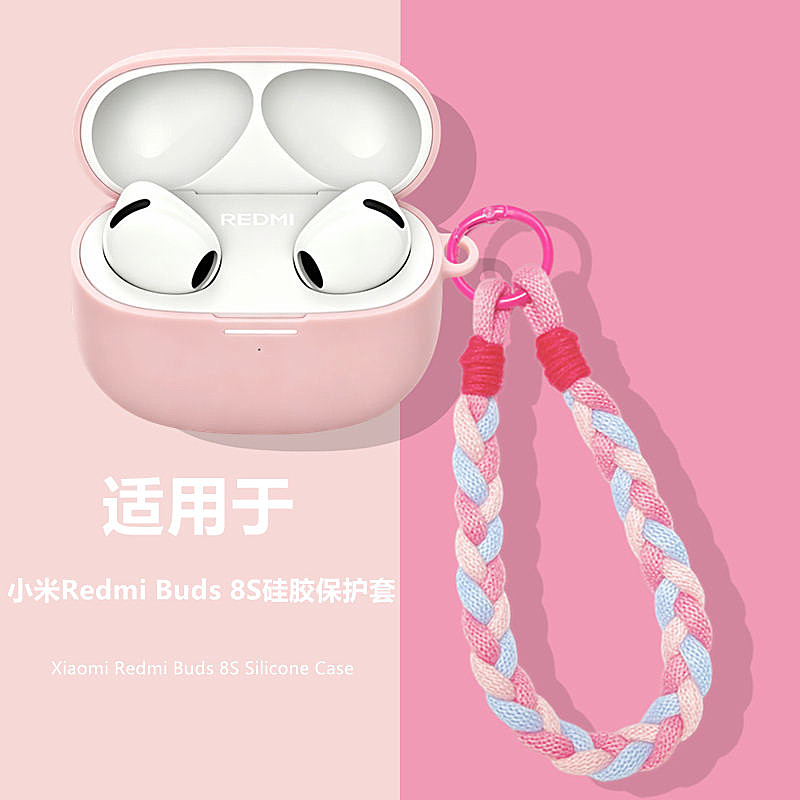 适用RedmiBuds8S蓝牙耳机保护套