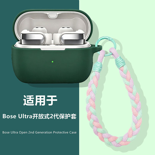 适用于BoseUltra开放式2保护壳