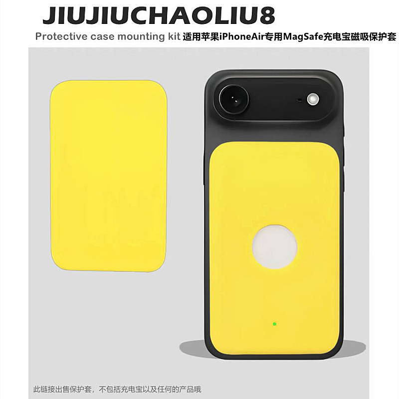 适用苹果Air专用MagSafe保护套