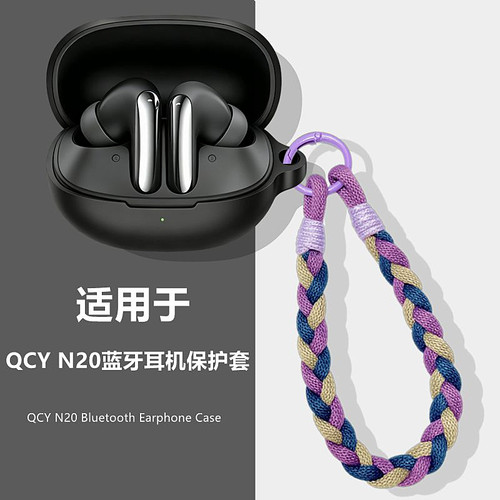 适用QCYN20蓝牙耳机保护套