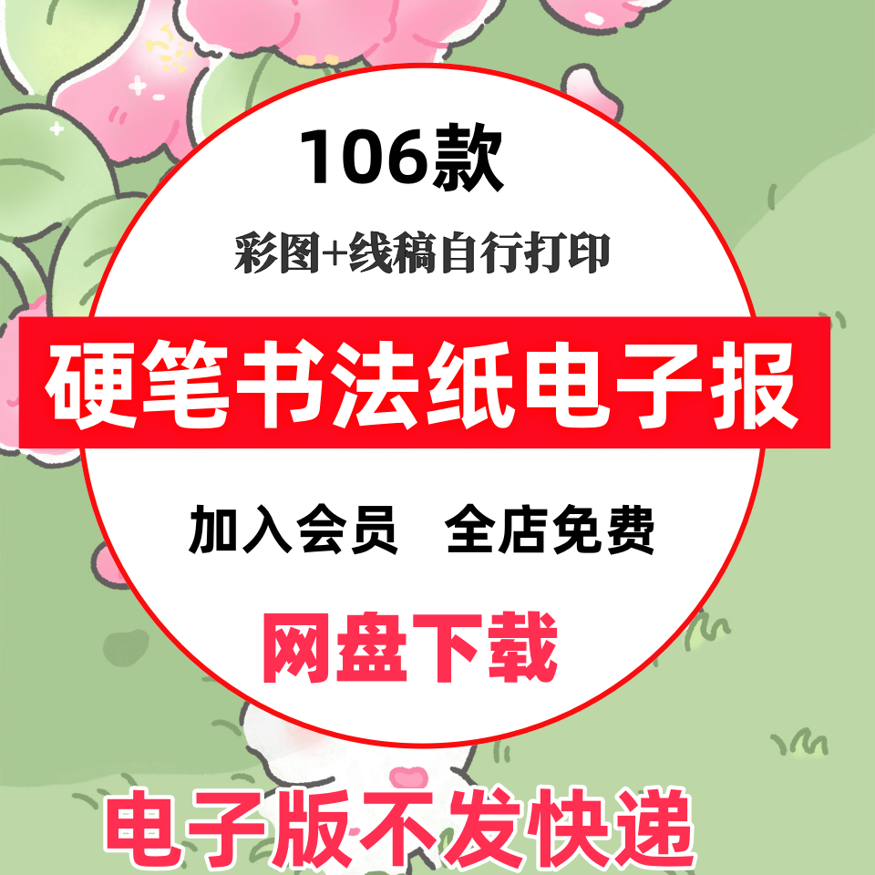 中小学生硬笔书法作品纸电子版a4模板钢笔练字比赛专用练习纸国风
