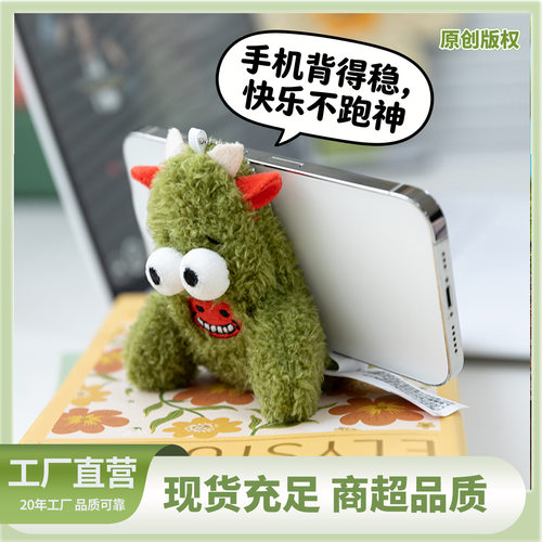 毛绒卡通手机支架批发小牛小猴小羊搞怪动物系列现货批发厂家直供