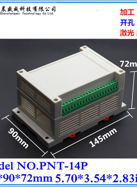 供应 PLC工控盒 塑料仪表外壳 接线盒 仪器模块外壳145x90x72