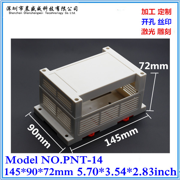 厂家直销塑料工控仪表盒导轨电器盒 PLC仪器电子外壳145x90x72