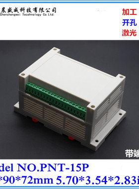热销 PLC工控盒 导轨电器盒 塑料PLC外壳 仪表导轨壳体145X90X72