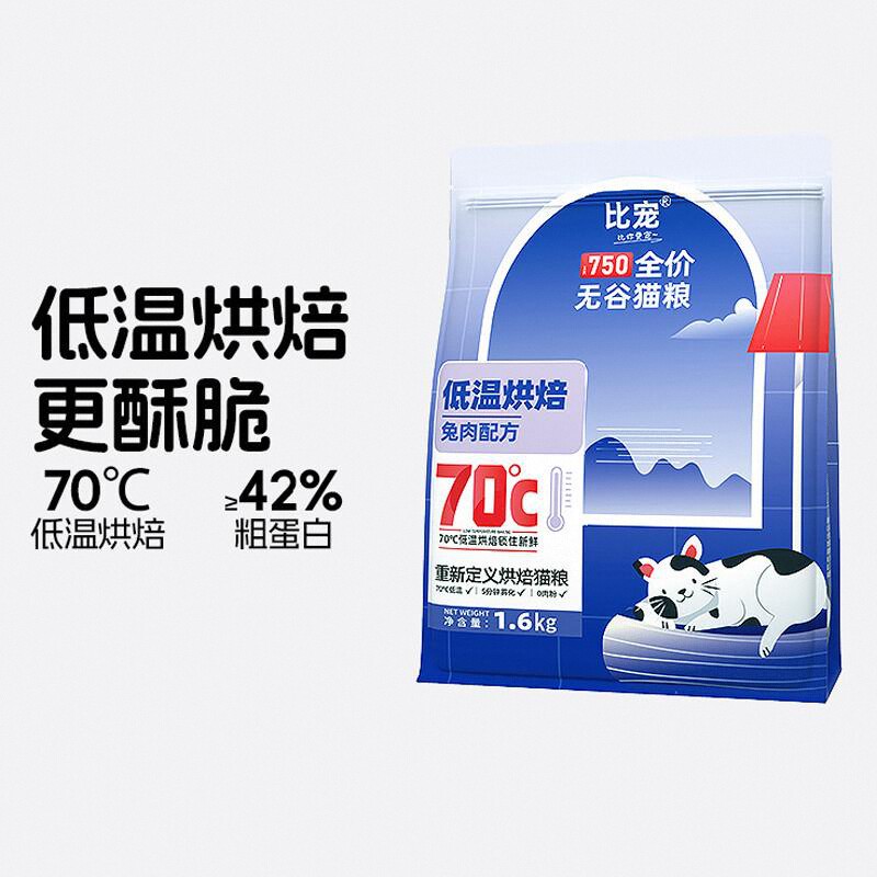 比宠兔肉高蛋白全期猫粮