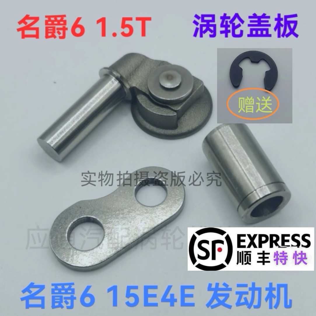 别克名爵61.5T涡轮旁通阀盖板