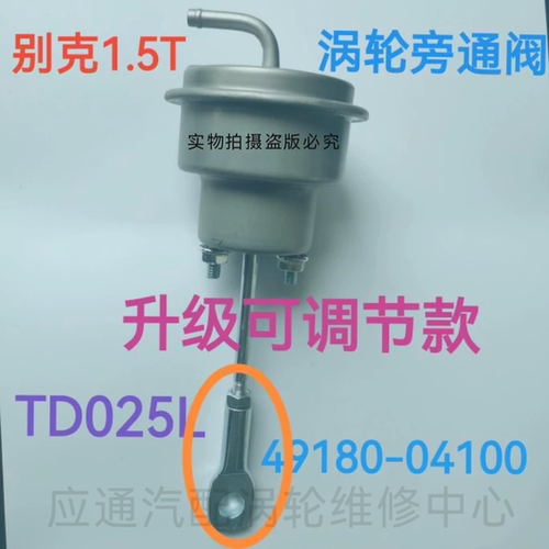 别克1.5T君越可调拉包阀执行器