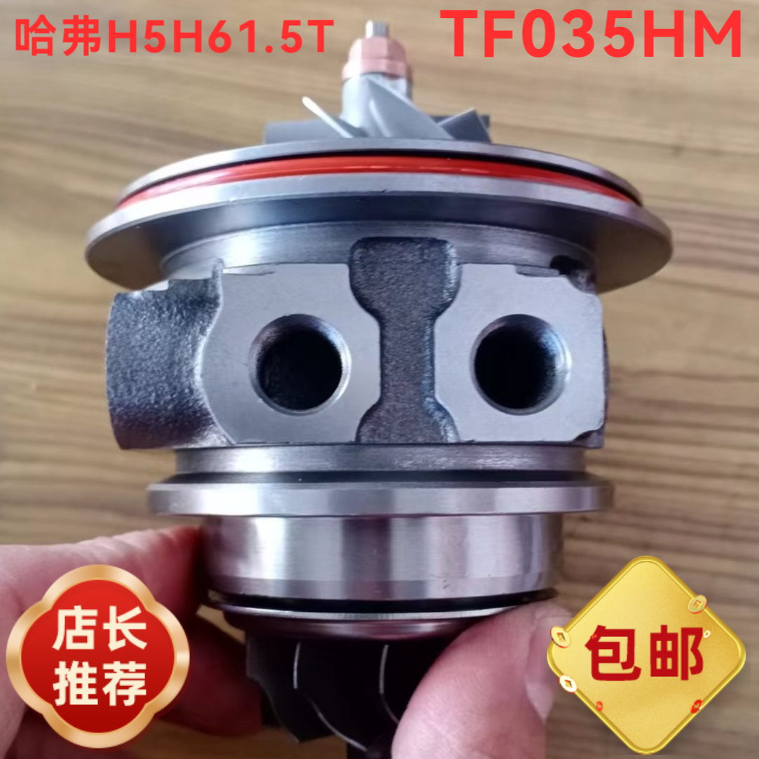 哈弗1.5T汽油版TF035HM涡轮机芯