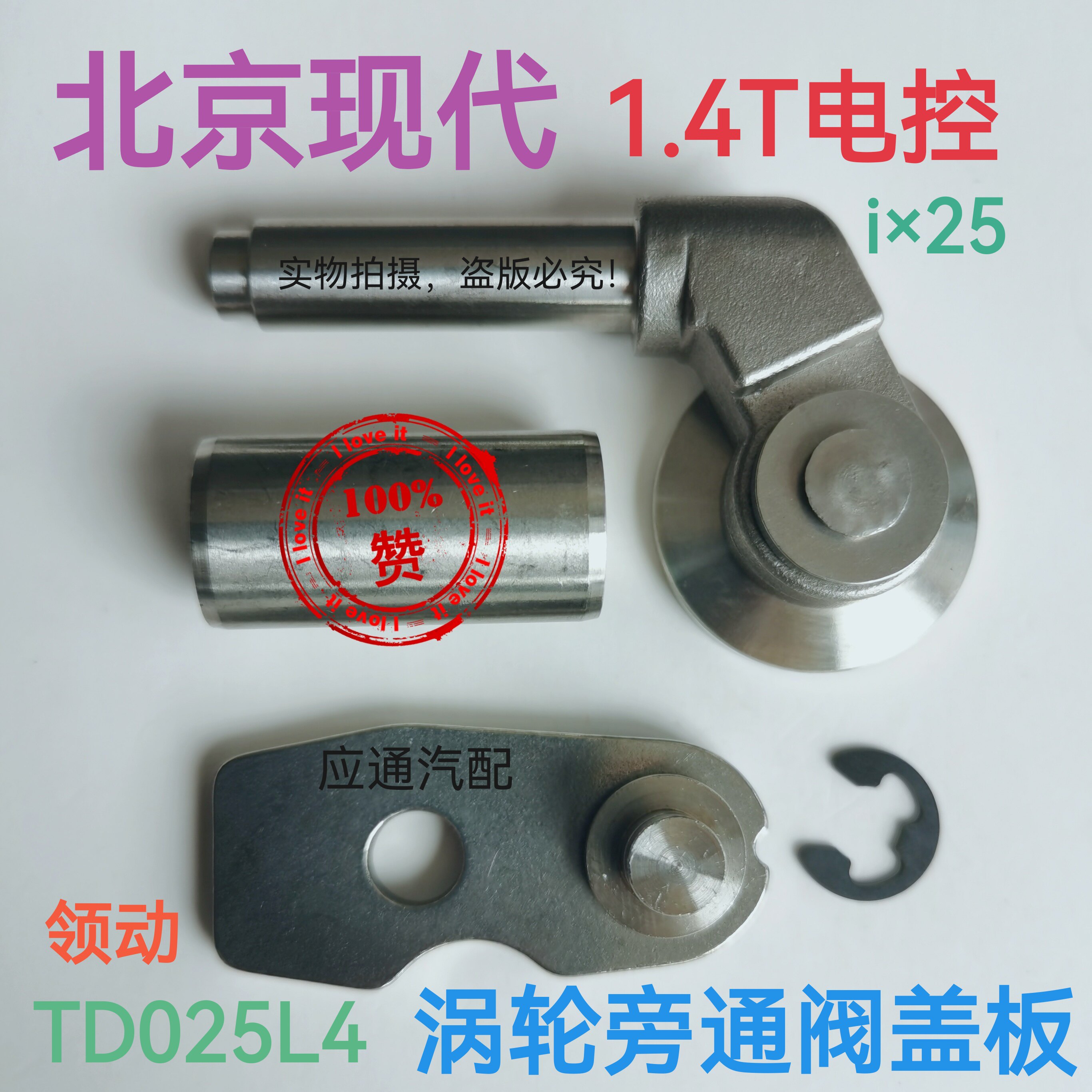 现代领动1.4T涡轮电控旁通盖板