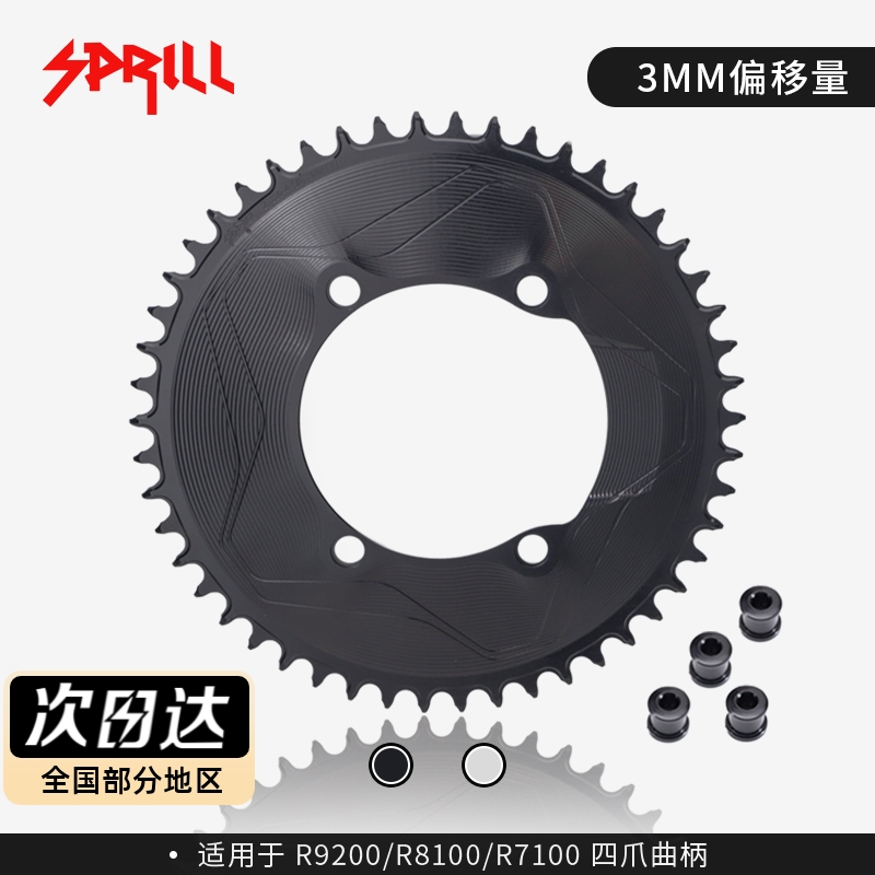 PASS QUEST 3MM 偏移量正负齿 R7100 8100 9200 SPRILL单盘牙盘