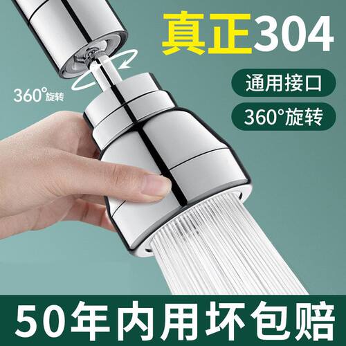 延伸器可旋转嘴厨房水槽通用洗碗池水龙头外接增压花洒防溅头喷头