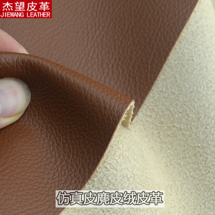 超纤麂皮绒荔枝沙发布料床头软包硬包仿真皮料diy手工pu皮革面料