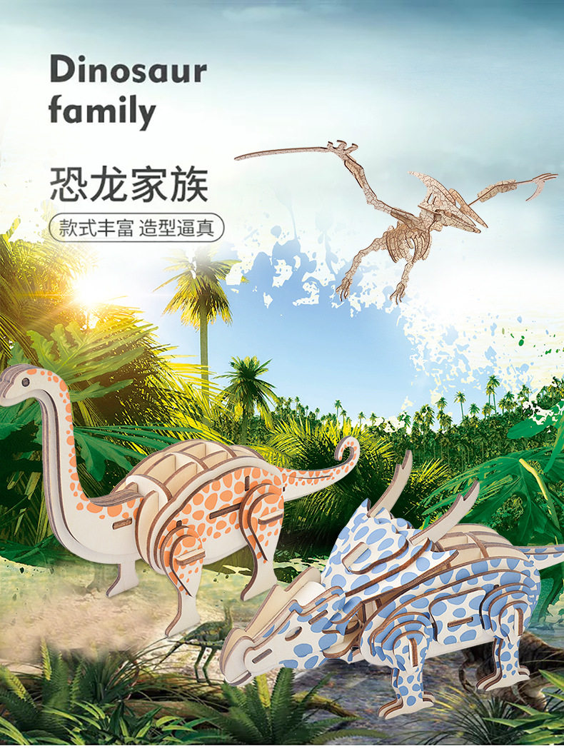 恐龙拼图3d立体木质拼装益智