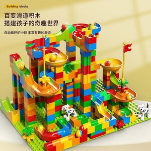 大颗粒积木拼搭儿童滑道积木玩具