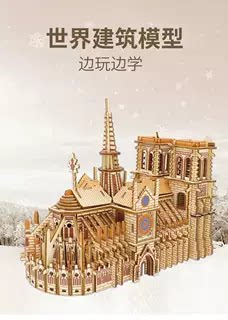 国外木质模型巴黎圣母院积