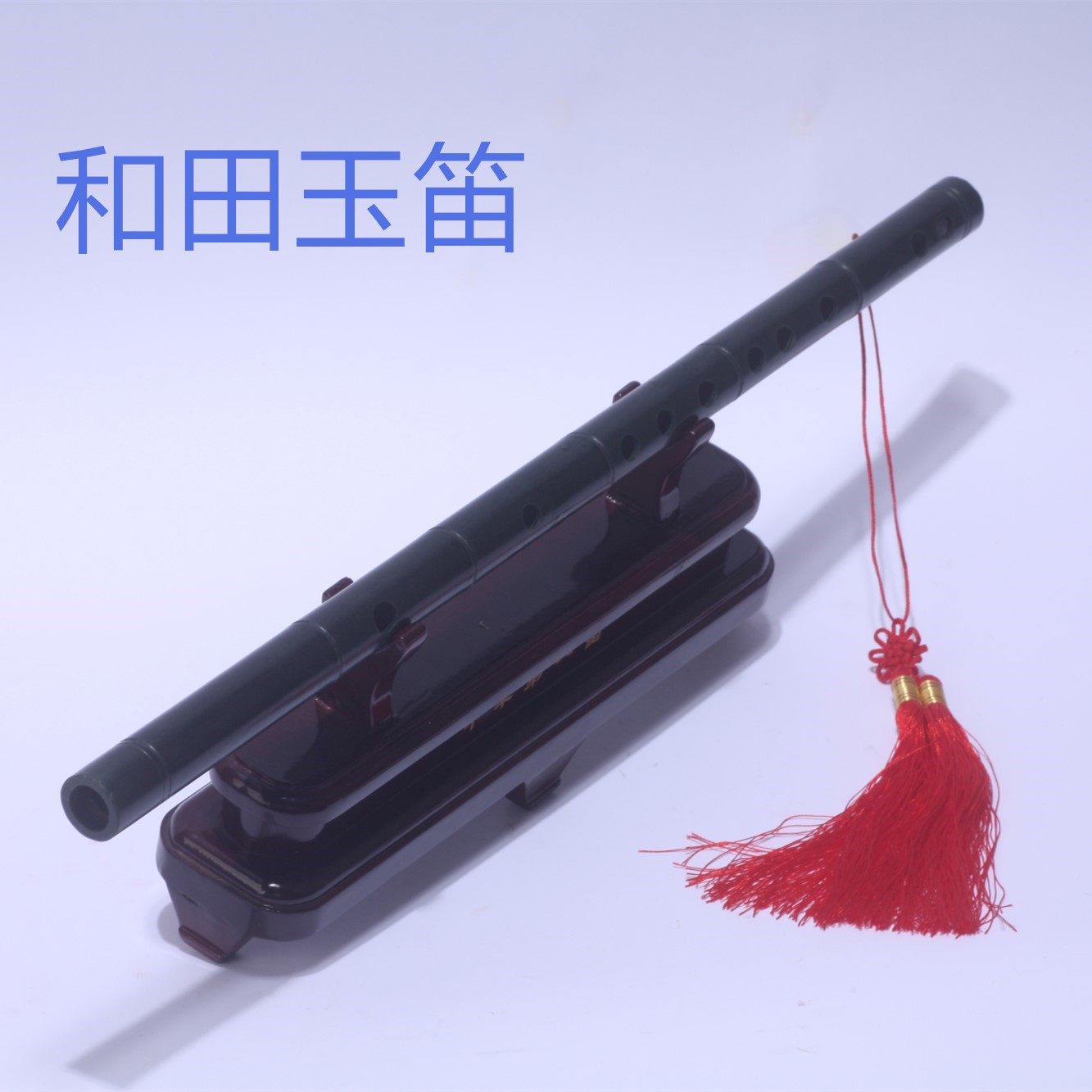 乐器新款入门女初学成人零基础大学生考级赠教学联系和田玉笛子