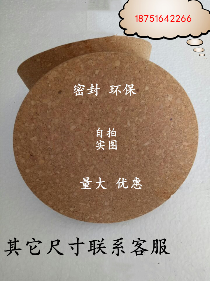 软木塞大口酒坛塞密封瓶塞陶瓷罐塞茶叶罐木塞量大定做各尺寸-封面