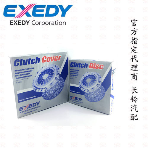 EXEDY 适用长安睿行S50离合器 1.5 1.5T离合器三件套 大金