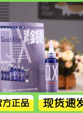 香港QX耳朵银离子洁护液 狗狗猫咪耳朵清洁护理耳螨消炎耳垢100ml