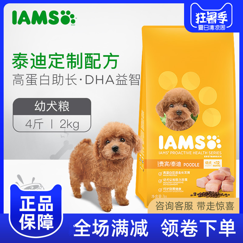 IAMS°®Ä½Ë¼Ó×Ȯ̩µÏ¶¨Öƹ·Á¸¹ó±öÈ®Á¸DHAÃÀÃ«È«ÓªÑøÅ䷽ȮÖ÷Á¸2kg