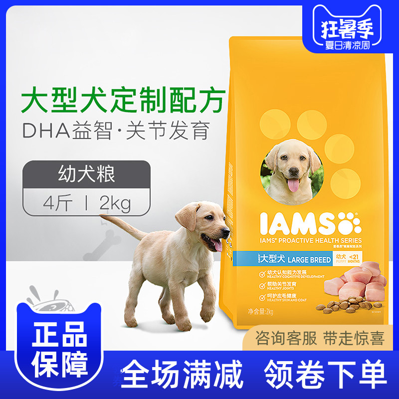 ÂêÊÏIAMS°®Ä½Ë¼´óÐÍÈ®¹·Á¸Ó×È®Á¸ÂíÈ®À²¼À¶à°¢À˹½ðëÖ÷Á¸2kg