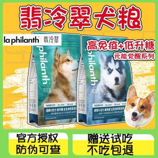 yaya宠物翡冷翠元 能觉醒系列自然馈赠犬粮狗粮幼成犬狗狗冻干主粮