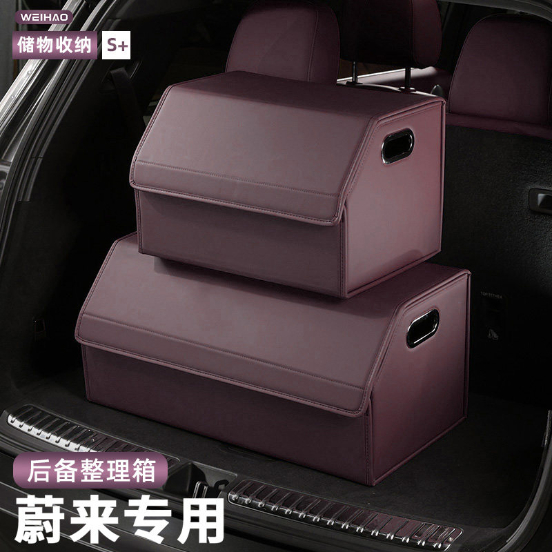 适用于蔚来ET5/ET5T/EC6/ES6汽车后备箱大容量收纳箱车载放置盒