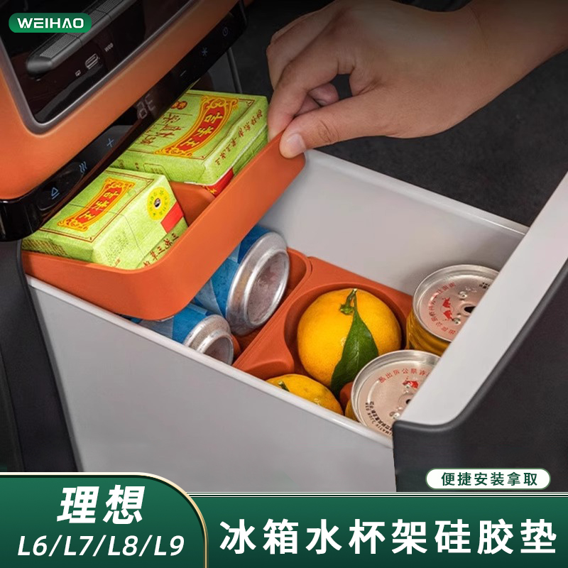 冰箱杯架全包固定座硅胶垫