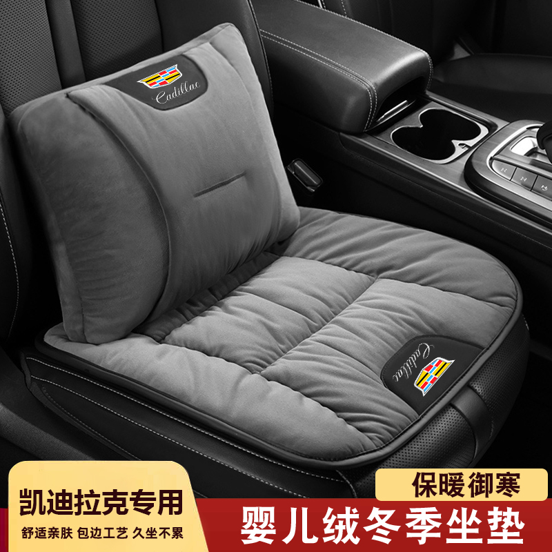 秋冬汽车毛绒座垫适用于凯迪拉克xt5 ct5 高级舒适婴儿绒保暖坐垫