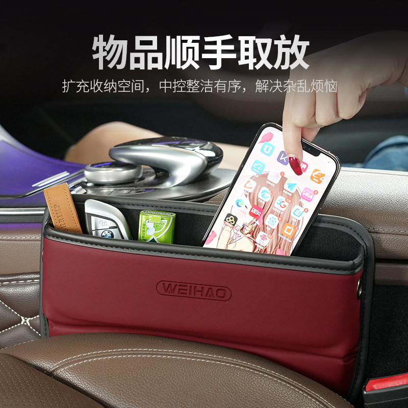 汽车座椅夹缝储物盒车载坐椅缝隙收纳盒车内装饰用品置物盒储物袋,汽车用品/电子/清洗/改装,车载收纳箱/袋/盒,淘宝优惠券,粉丝福利购,淘宝优惠卷