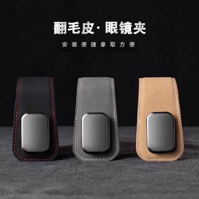 翻毛皮眼镜夹遮阳板车内用车载汽车用品太阳镜墨镜轻奢收纳金属夹,汽车用品/电子/清洗/改装,车用眼镜夹/票据夹,淘宝优惠券,粉丝福利购,淘宝优惠卷