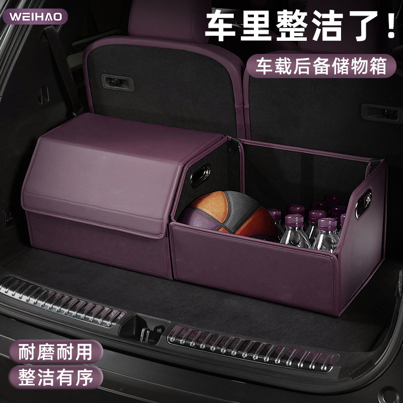 汽车后备箱大容量收纳箱适用于深蓝蔚来零跑车载放置盒尾箱收纳箱