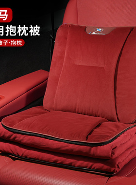 适用宝马专用车载抱枕被子两用i357系X1汽车后排二合一毛毯靠枕被