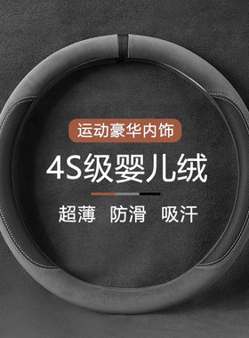 汽车方向盘套男女四季通用亲肤吸汗防滑车用把套车载装饰内饰用品