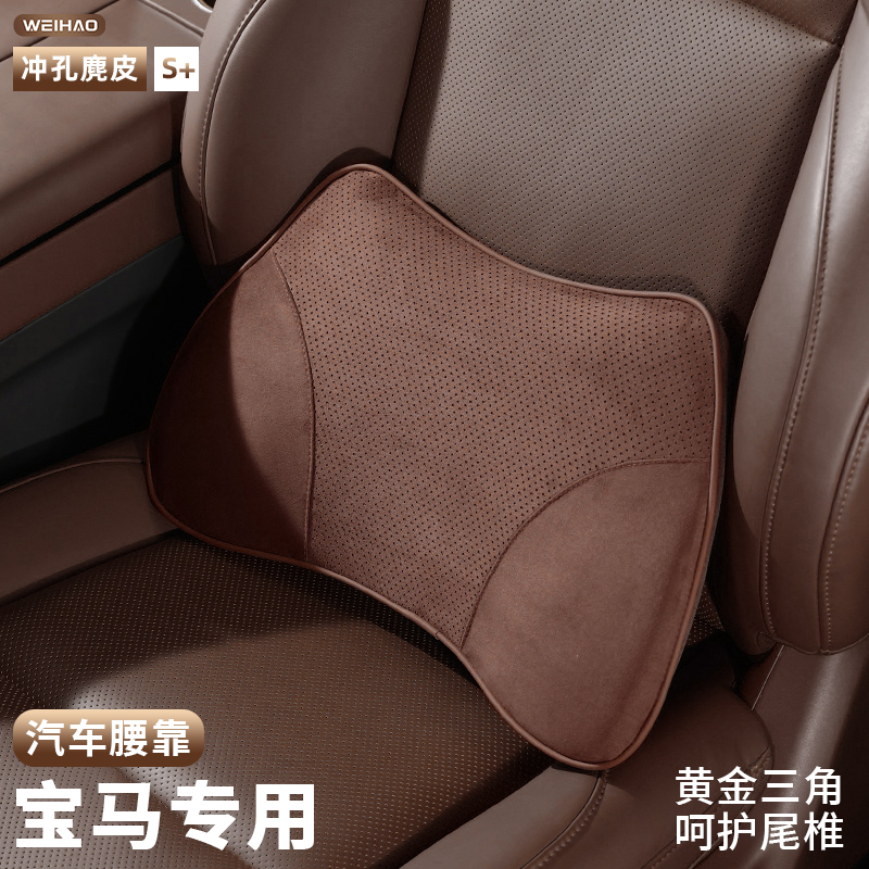 汽车腰靠适用于宝马X1X3X4X5X7鹿皮绒车载护腰托四季通用记忆棉