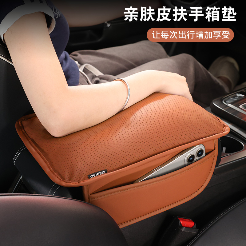 汽车扶手箱套增高垫扶手箱垫扶手垫胳膊垫中央护手垫手扶通用四季