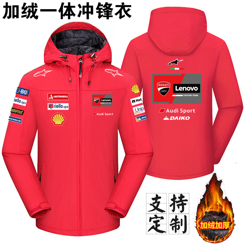 杜卡迪机车衣服F1赛车服夹克外套GP厂队A星联名摩托男冲锋衣定制,个性定制/设计服务/DIY,冲锋衣定制/加工,淘宝优惠券,粉丝福利购,淘宝优惠卷