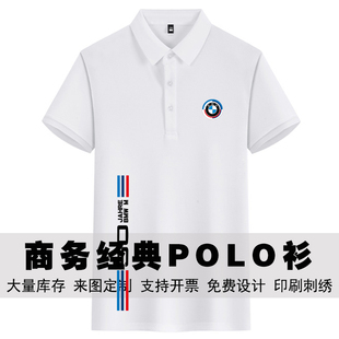 翻领T恤男 宝马50周年纪念服工装 短袖 工作服BMW汽车4S店POLO衫 夏季